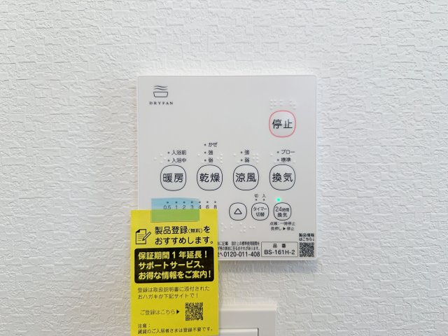 佐伯区藤垂園 No.1の冷暖房・空調設備|浴室乾燥機リモコン☆
冬は浴室内を暖め、夏は涼しくすることができるため、快適な入浴が可能です。浴室乾燥で洗濯物を干せば、衣類がしわになるのを防ぎ、梅雨や花粉の季節も問題ありません♪