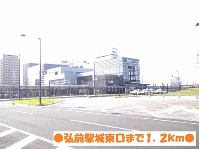 【周辺】 | シャルマン・ドミールＩ | 弘前駅城東口まで1200m