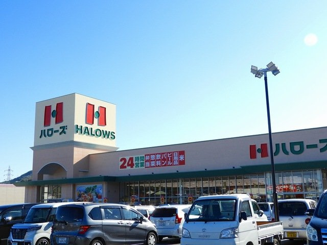 ペアセロベＤの周辺|ハローズ熊野店まで2300m