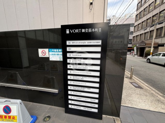 【その他】 | VORT御堂筋本町Ⅱ