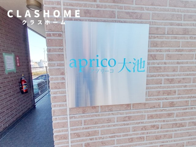 アプリーコ大池　　刈谷市近郊の賃貸はクラスホーム刈谷店のその他共用部分