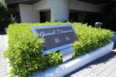 【エントランス】 | グランドムール膳所