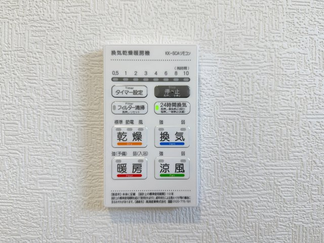 安佐南区川内2丁目 No.8の冷暖房・空調設備|浴室乾燥機リモコン☆
冬は浴室内を暖め、夏は涼しくすることができるため、快適な入浴が可能です。浴室乾燥で洗濯物を干せば、衣類がしわになるのを防ぎ、梅雨や花粉の季節も問題ありません♪