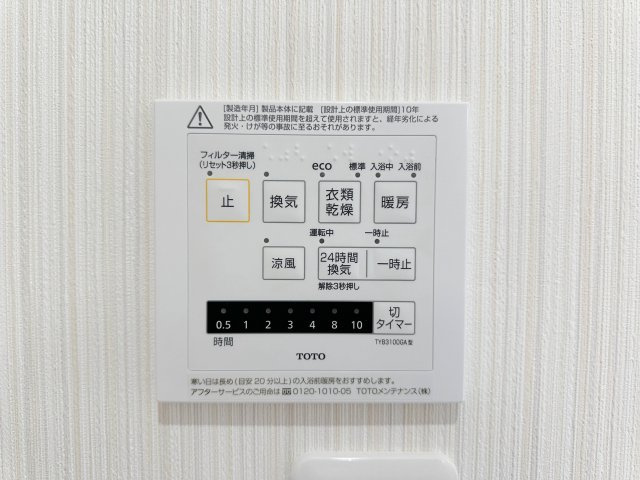 廿日市市宮島口上1丁目 No.Aの冷暖房・空調設備|浴室乾燥機リモコン☆
冬は浴室内を暖め、夏は涼しくすることができるため、快適な入浴が可能です。浴室乾燥で洗濯物を干せば、衣類がしわになるのを防ぎ、梅雨や花粉の季節も問題ありません♪