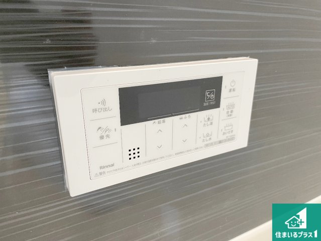 大津市坂本　第34期　新築一戸建ての発電・温水設備|給湯器リモコン（浴室側）省エネタイプの給湯器でお湯はり・追い炊き自由自在！お子様から高齢者の方まで、みんなが操作しやすいボタン配置です。