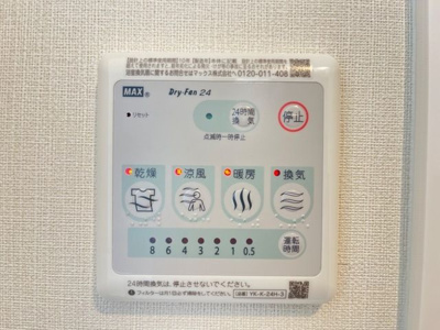 【浴室】 | サンパークⅡ