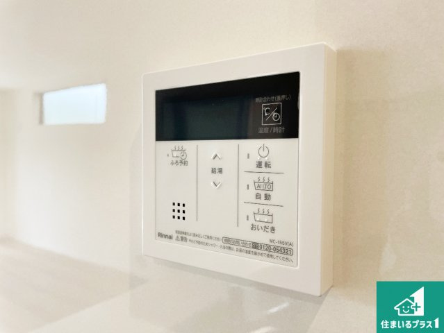 29(土)30(日)現地案内可能！　大和高田市曽大根　第5期　新築一戸建ての発電・温水設備|給湯器リモコン（LDK側）ボタン一つでお風呂のお湯はり・追い炊き可能！便利な呼び出し機能付き！表示文字が大きく読みやすい有機ＥＬを採用！どの角度からも見やすくなっています。