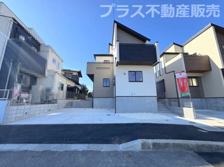 【外観】 | 現地写真。同じ物件を見るなら、プラス不動産販売にお任せ下さい。