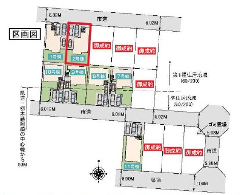 いろどりアイタウン栃木市平柳町３丁目22-P2　２号棟の区画図|２号棟　土地面積：165.36㎡（50.02坪）