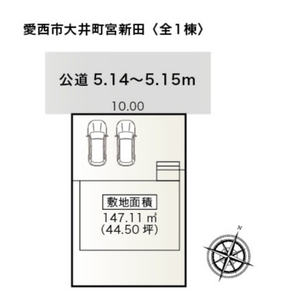 【仲介手数料無料／愛西市】愛西市大井町宮新田　リーブルガーデン　新築戸建　の区画図