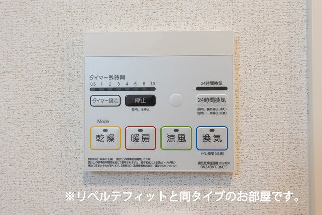 アリステラの設備