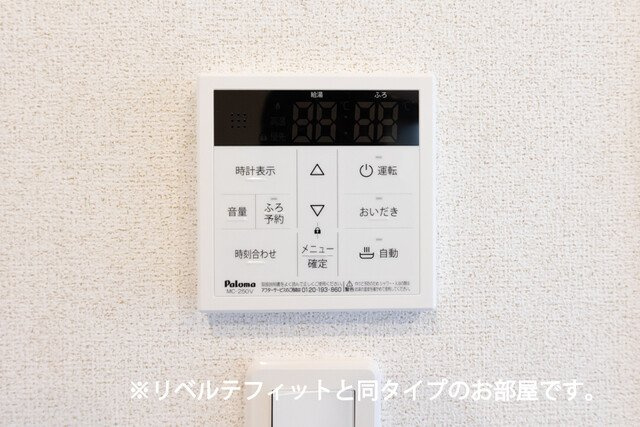 アリステラの設備