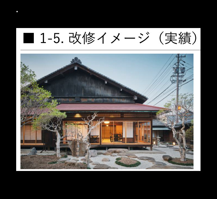 有松古民家　飲食店舗のその他