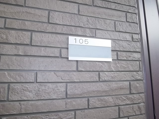 ステラート市川新田のその他共用部分