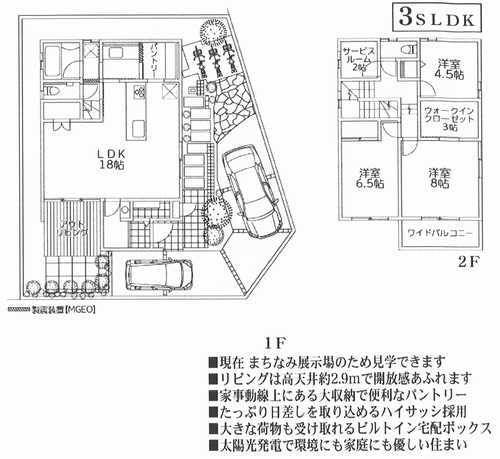 茅ヶ崎市萩園　中古戸建（未入居）の間取り