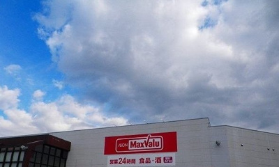 【周辺】 | エルディム田口Ｃ | マックスバリュ裾野店まで1600m