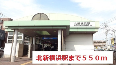 【周辺】 | ベル・カルム | 北新横浜駅まで550m