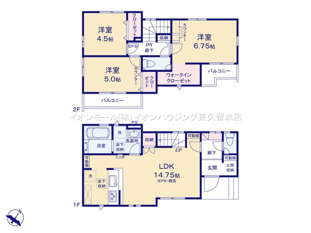 東久留米市浅間町3丁目　全2棟　2号棟