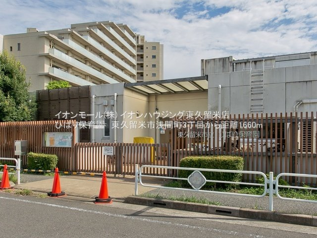 東久留米市浅間町3丁目　全2棟　2号棟