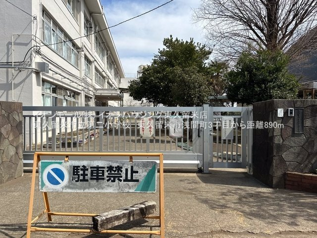 東久留米市浅間町3丁目　全2棟　2号棟