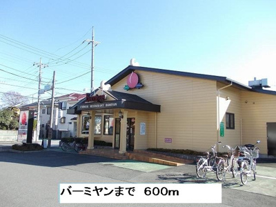 【周辺】 | ＭＡＤＯＮＮＡ | バーミヤンまで600m