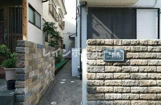 東新小岩パールハイツのその他共用部分