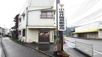 【周辺】 | グラン・パサージュ | 小佐井郵便局まで550m