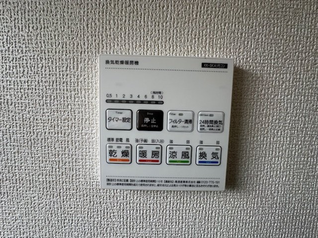 【新築戸建】　いわき市自由ヶ丘2期　全2棟　長期優良住宅のその他|1号棟写真　浴室乾燥機リモコンです。