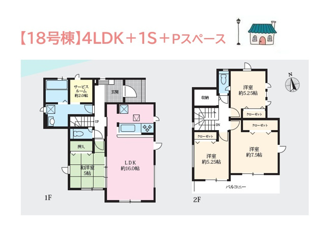【間取り】 | 足を伸ばしたりリラックタイムにピッタリな和室込みの4LDK◎
ゆったりとした洗面室には、あると便利なSルームが隣接！
着替え・リネンの収納に、一役買ってくれますよ♪