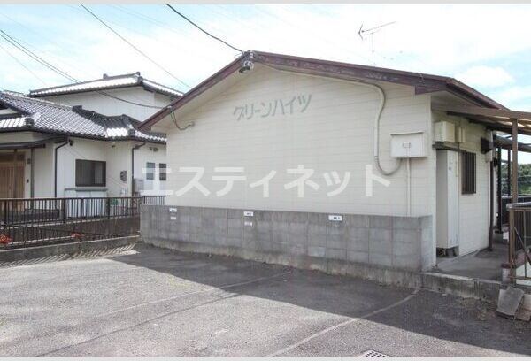 グリーンハイツ