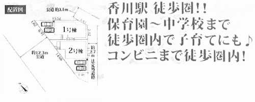 茅ヶ崎市香川8期　新築戸建全2棟　2号棟の区画図