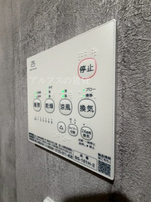 【設備】 | フォーマルハウト上星川