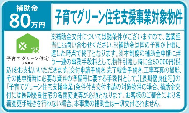 横浜市瀬谷区中屋敷1丁目 新築戸建て【仲介手数料無料】