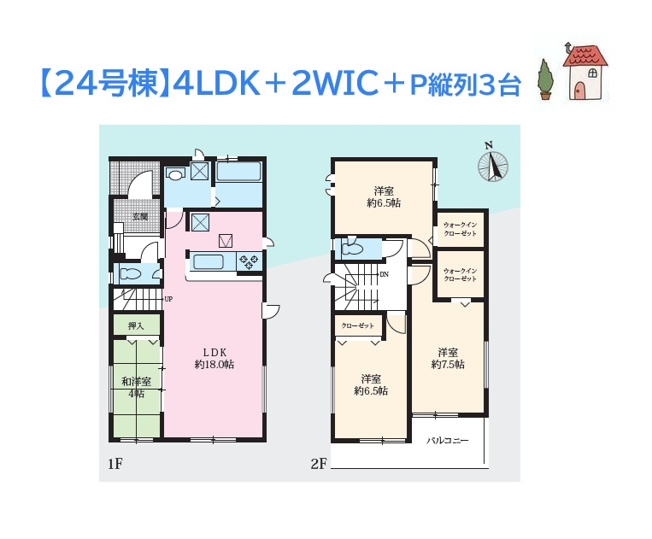【間取り】 | アウトドア用品もスッキリ片付く大型「WIC」は２カ所完備！　
水廻りが集中した家事ラク動線！
浴室には乾燥機・追い焚き機能搭載で、快適なバスタイムが過ごせますよ♪