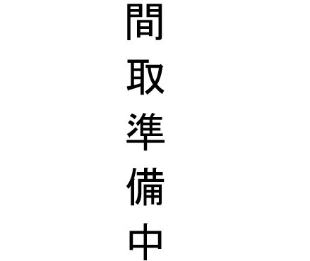 OMC大曽根ビルの間取り
