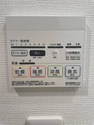 【設備】 | コスモ浦和グレイスフォルム