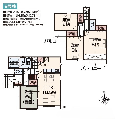 いろどりアイタウン栃木市平柳町３丁目22-P2　９号棟の間取り|９号棟　建物面積：101.85㎡（30.74坪）