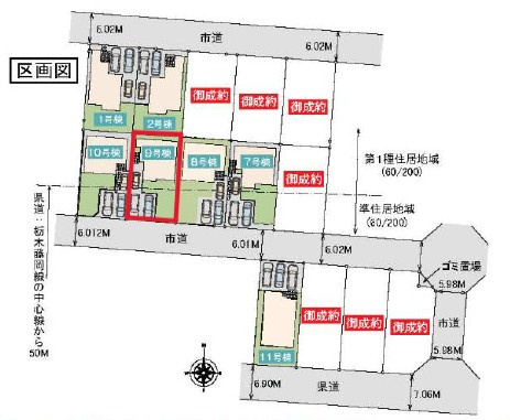 いろどりアイタウン栃木市平柳町３丁目22-P2　９号棟の区画図|９号棟　土地面積：165.45㎡（50.04坪）カースペース２～３台可能です。