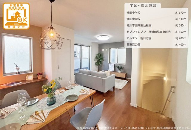 横浜市鶴見区大東町 中古戸建て【仲介手数料無料】のその他