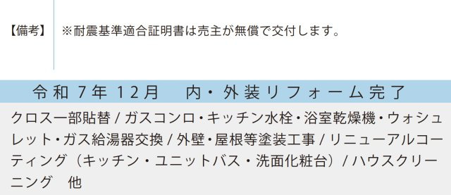 横浜市鶴見区大東町 中古戸建て【仲介手数料無料】