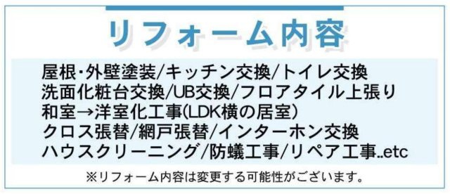 横浜市保土ケ谷区上星川2丁目　中古戸建【仲介手数料無料】