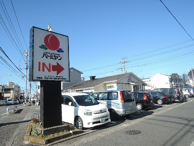 シティハイム　ローズのその他|バーミヤン今宿店