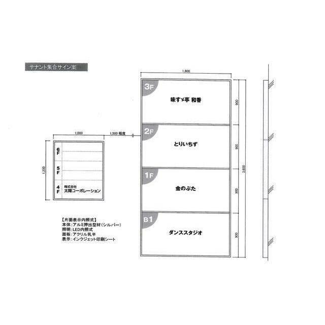  ＨＥＩＳＥＩ３３ビルの区画図