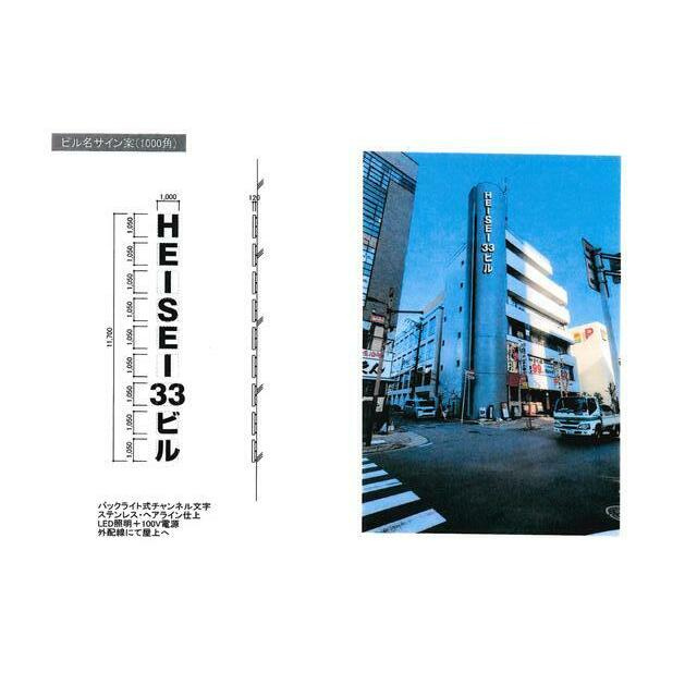  ＨＥＩＳＥＩ３３ビルのその他