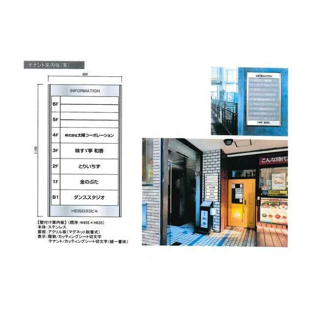  ＨＥＩＳＥＩ３３ビルのその他