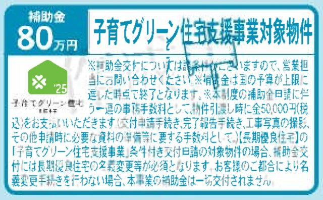 横浜市金沢区釜利谷西3丁目　新築戸建て【仲介手数料無料】