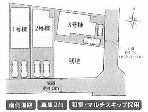 厚木市三田　新築戸建全3棟　1号棟の区画図