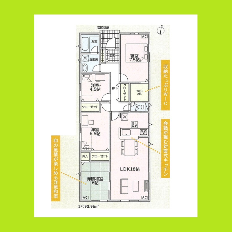 あま市篠田小塚の新築一戸建の間取り|◇１号棟◇