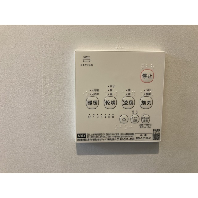 リブレス南町戸建のその他