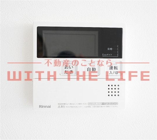 レアルグレイス　A棟【キャッシュバック対象】の設備|追炊き機能付き